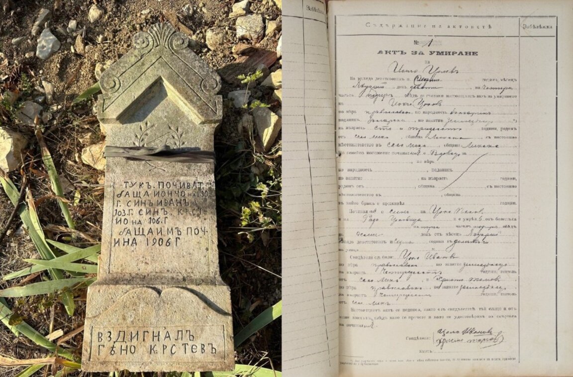 Йончо Цолов от Врачанско - най-дълголетният българин, живял 130 години
