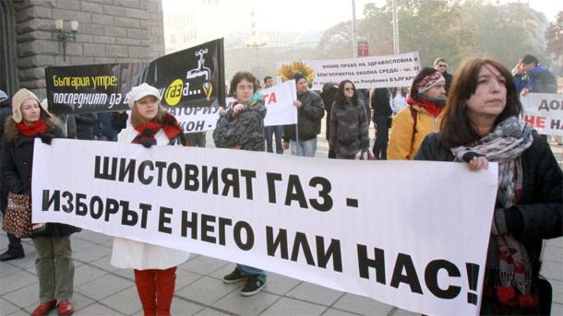 В София се проведе дискусия на тема "Аргументи - "За" и "Против" добива на шистов газ в България"