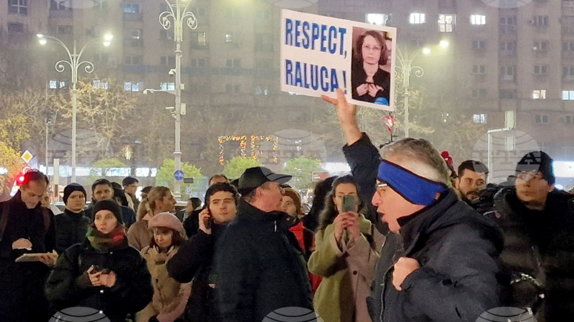 Трети ден на протести в Румъния за справедливо правосъдие