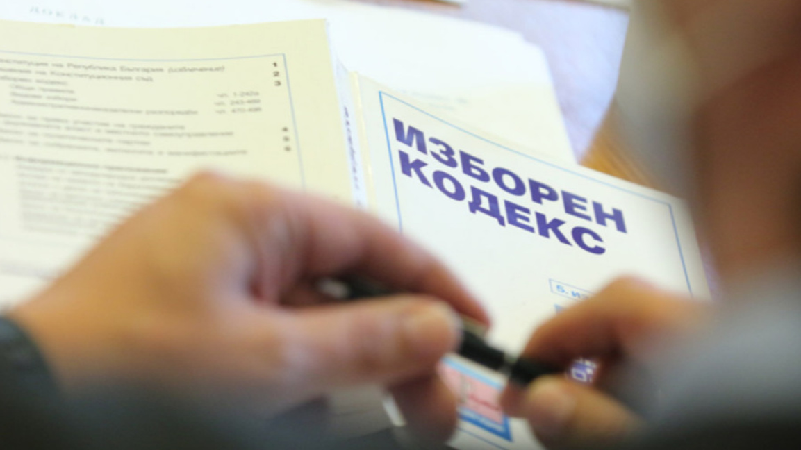 Жалба срещу агитационни плакати