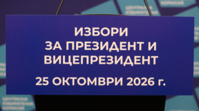 27 ИК с документи за регистрация в ЦИК за президентските избори 