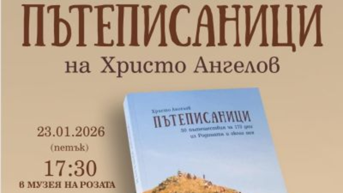 Добромир Живков