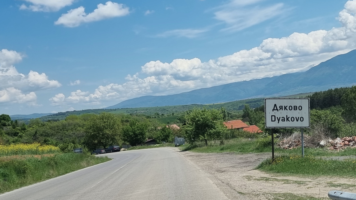 В язовир "Дяково" има достатъчно вода