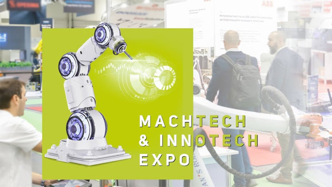 Η Σόφια φιλοξενεί διεθνή έκθεση τεχνολογιών στην επεξεργασία μετάλλων