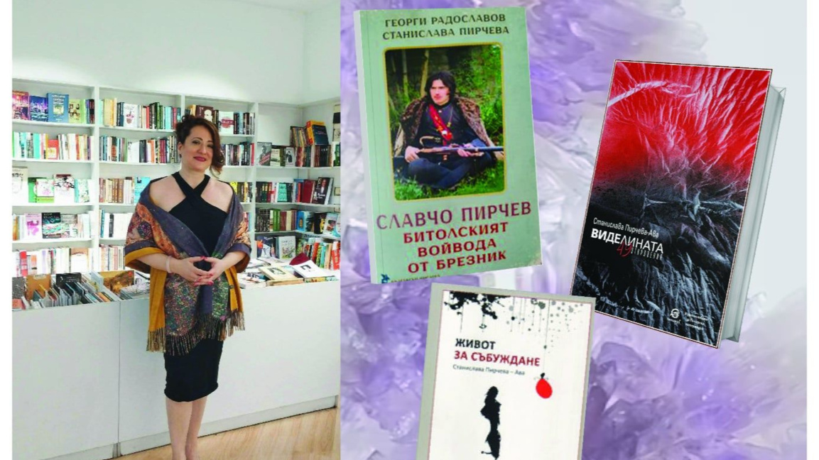Станислава Пирчева творческа среща