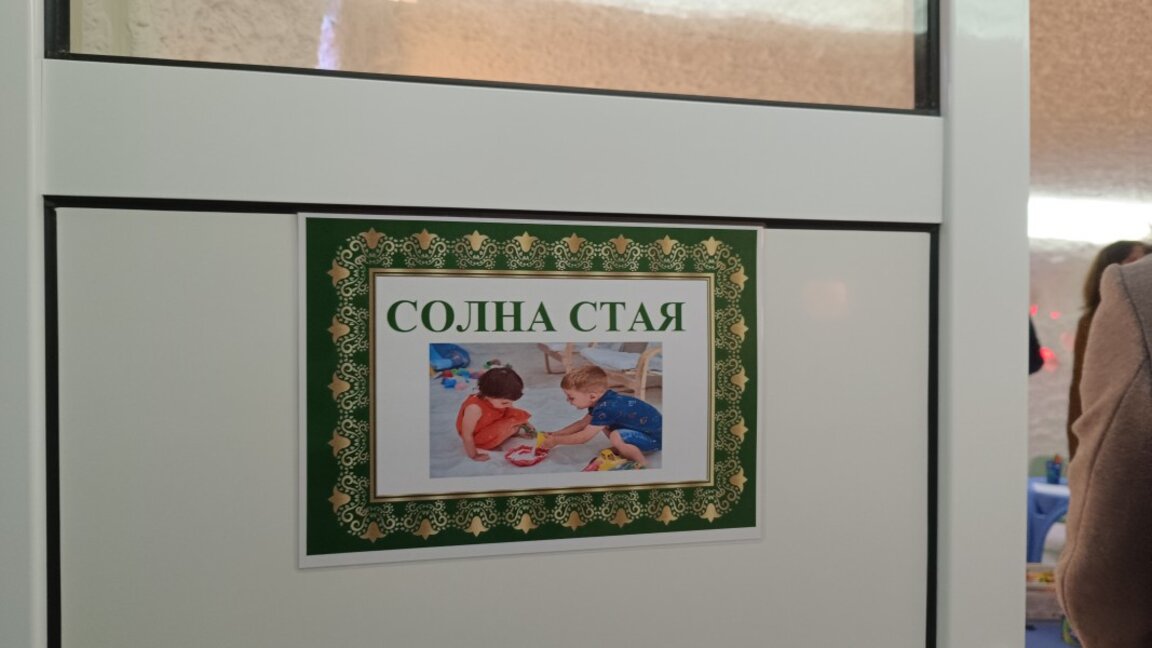 Откриха детска солна стая в Стара Загора