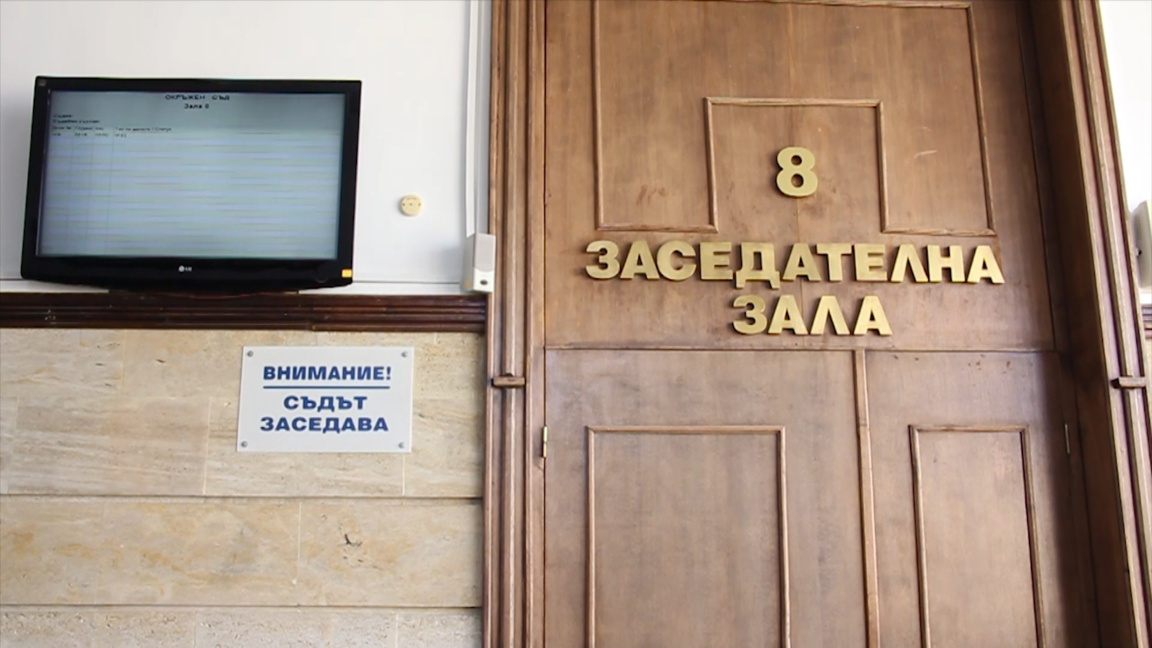 Заседателна зала съд