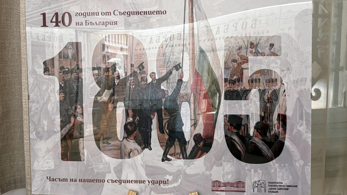 Exponate de neprețuit relatează unificarea proclamată acum 140 de ani în Plovdiv