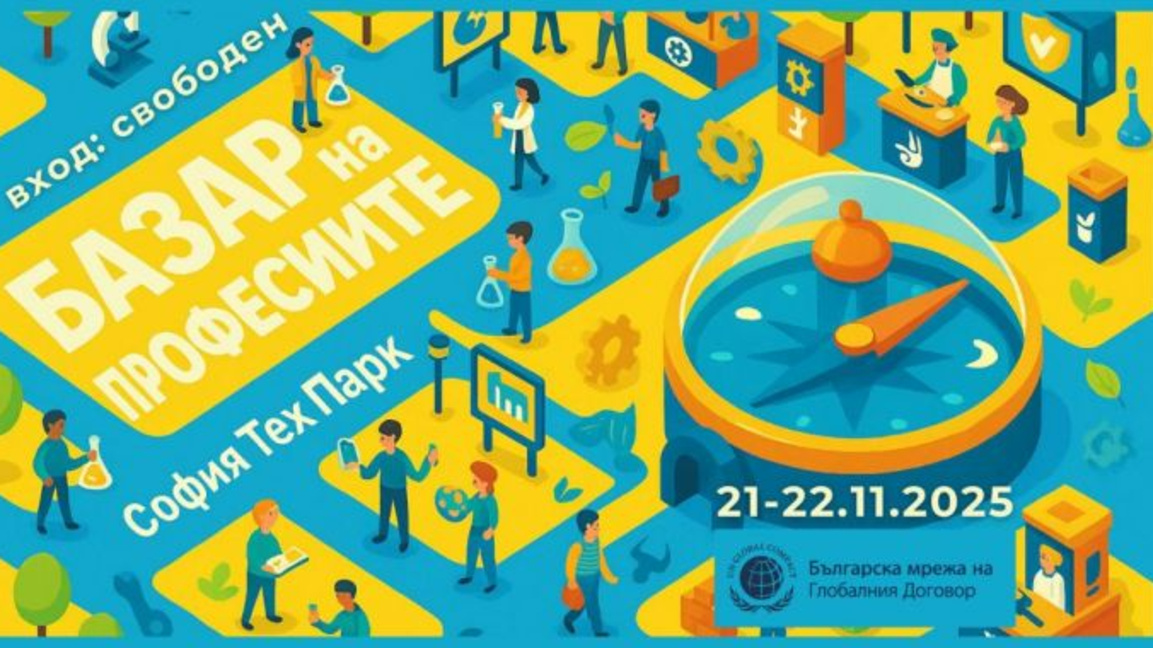 "Базар занимања" помаже младима да пронађу свој професионални пут