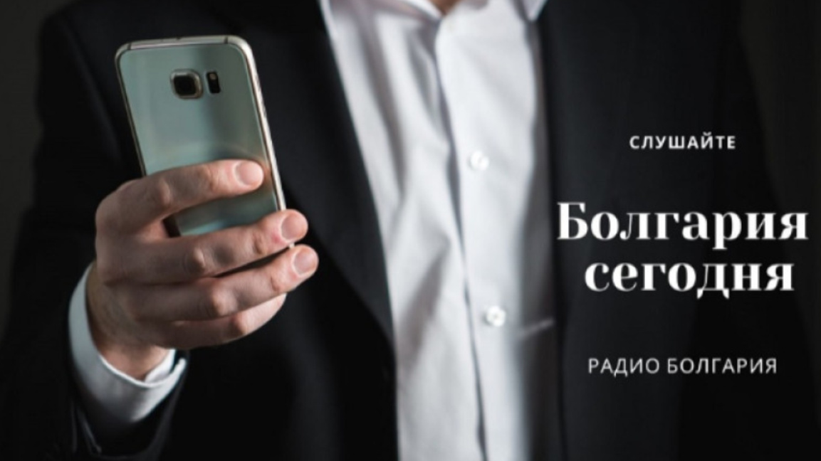 Болгария сегодня – 24 июля 2026 года