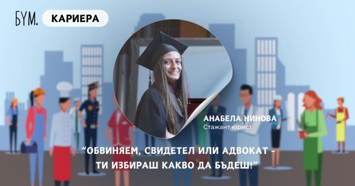 Мездренски ученици ще се запознаят с професията на юриста