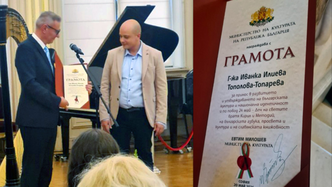 Отличието бе прието от нейния внук Петър Николов
