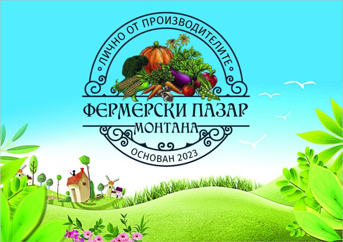 Αγορά παραγωγών φυσικών προϊόντων στη Μοντάνα