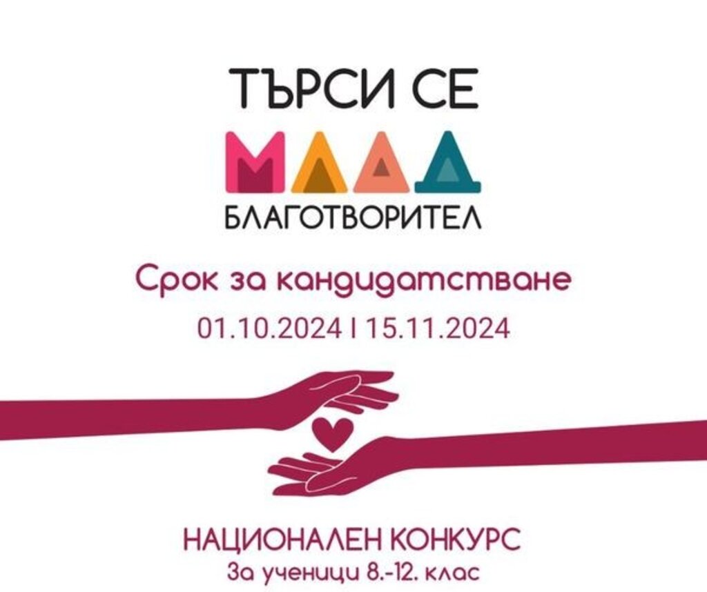 Стипендии за ученици без родители