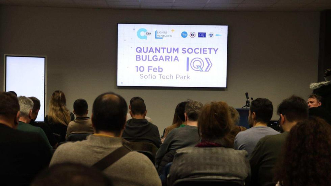 България има реален шанс да стане част от квантовото общество в Европа