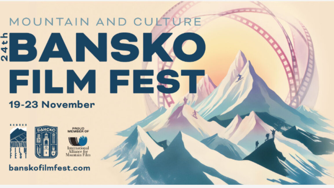 Започва "Банско Филм Фест" – световна сцена на екстремното кино