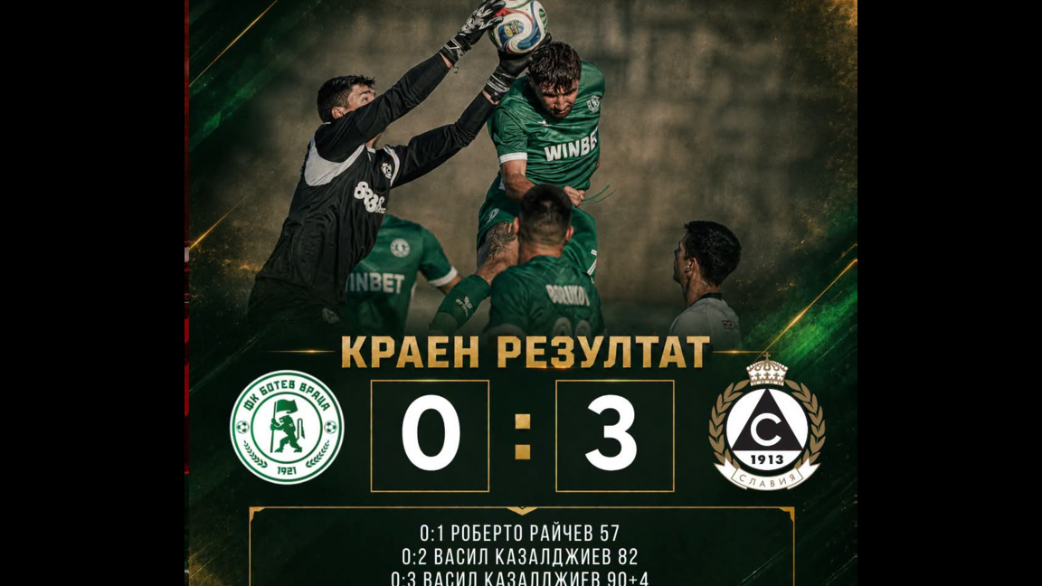 Футбол