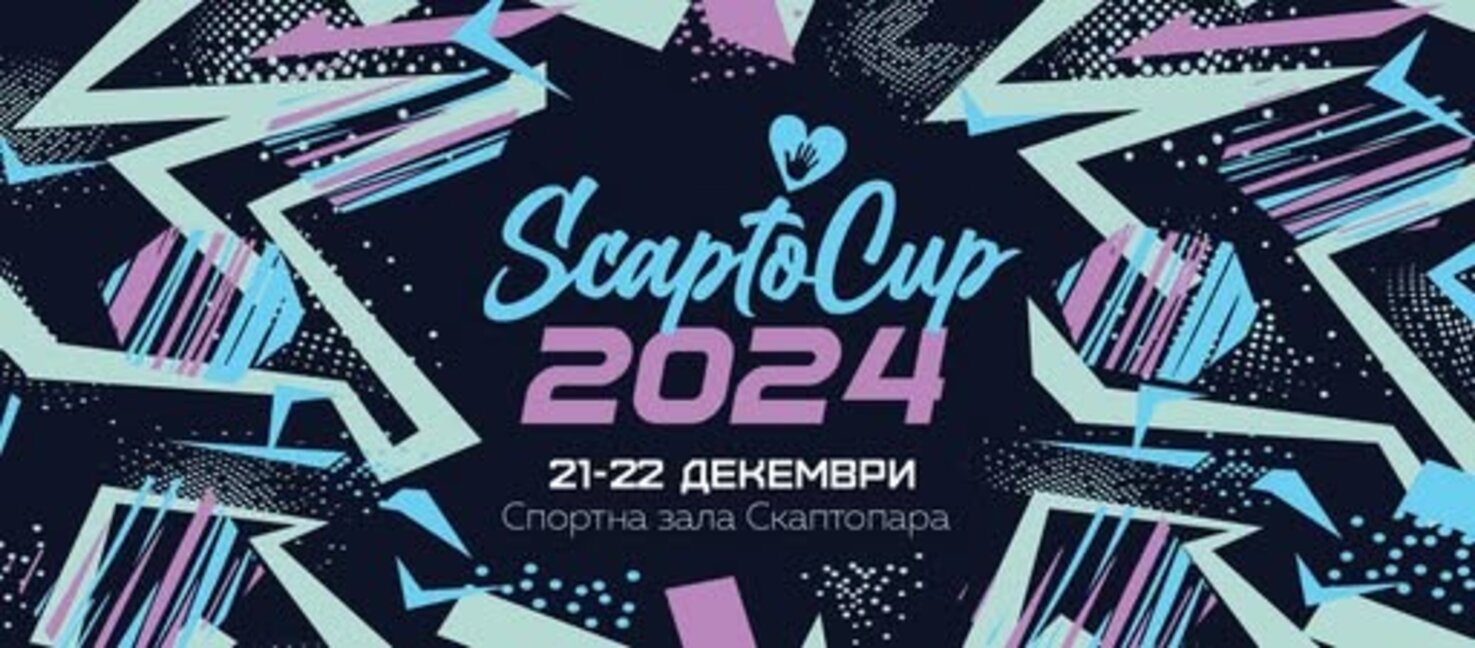 Фондация “Скапто” събира средства за поставяне на дефибрилатори в Благоевград