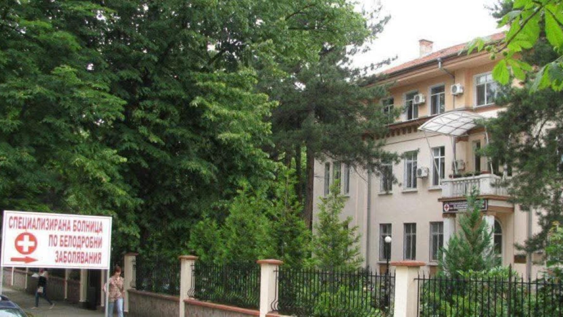 Враца, тубдиспансер