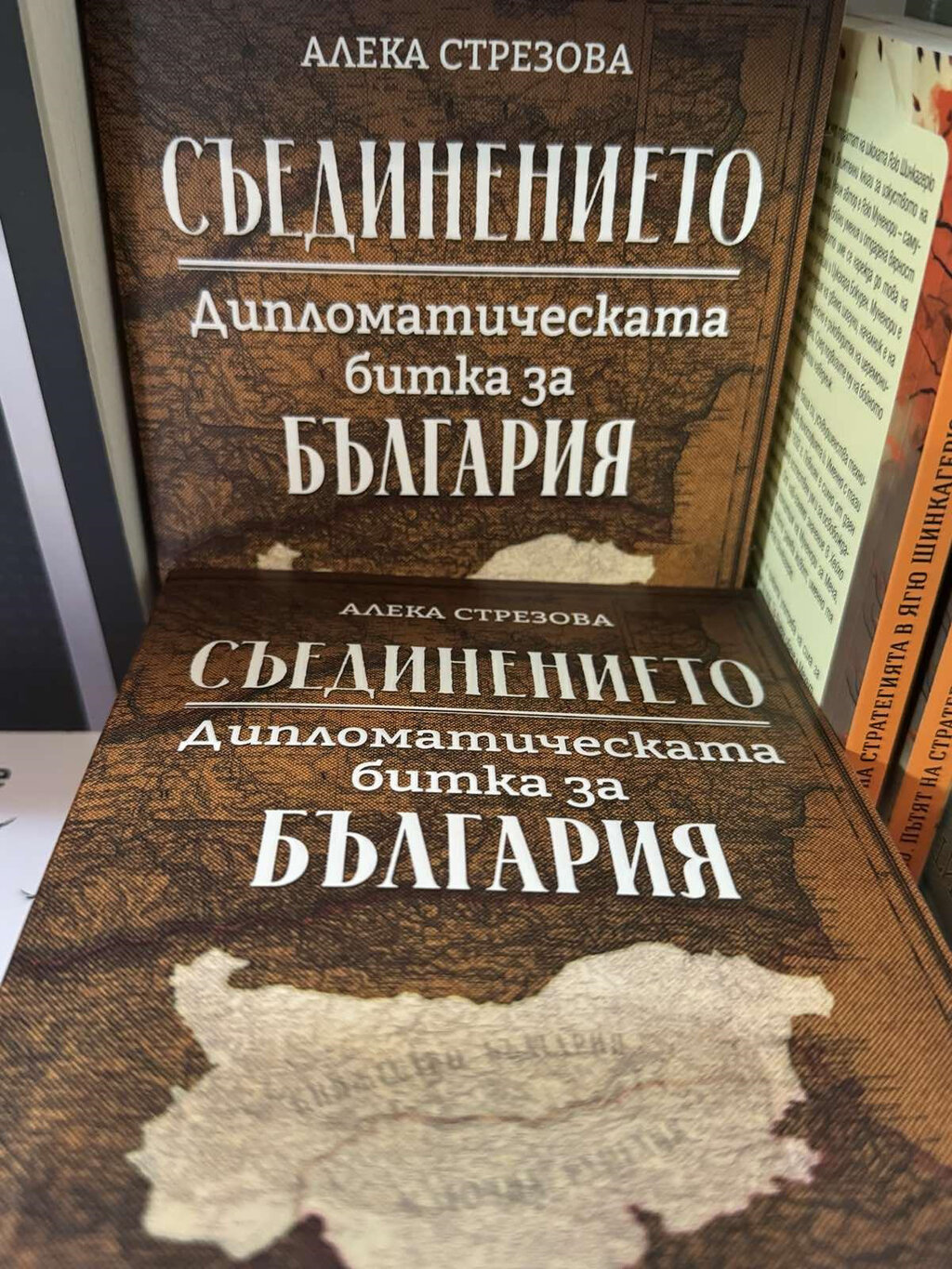 Дипломатическая битва за Болгарию после Воссоединения 1885 года
