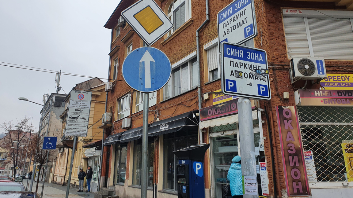 Безплатна Синя зона по празниците