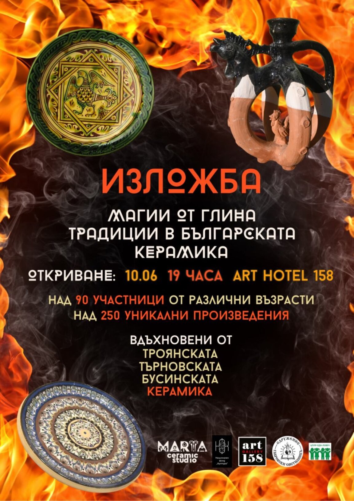 "Магии от Глина" – изложба, вдъхновена от българските керамични традиции