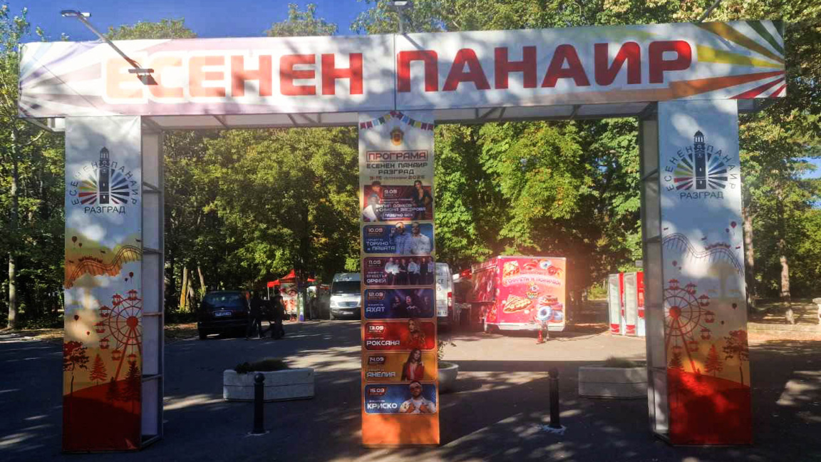 Razgrad Güz Panayırı’nda yüzyıllık tarihçe ve çağdaş eğlence bir arada