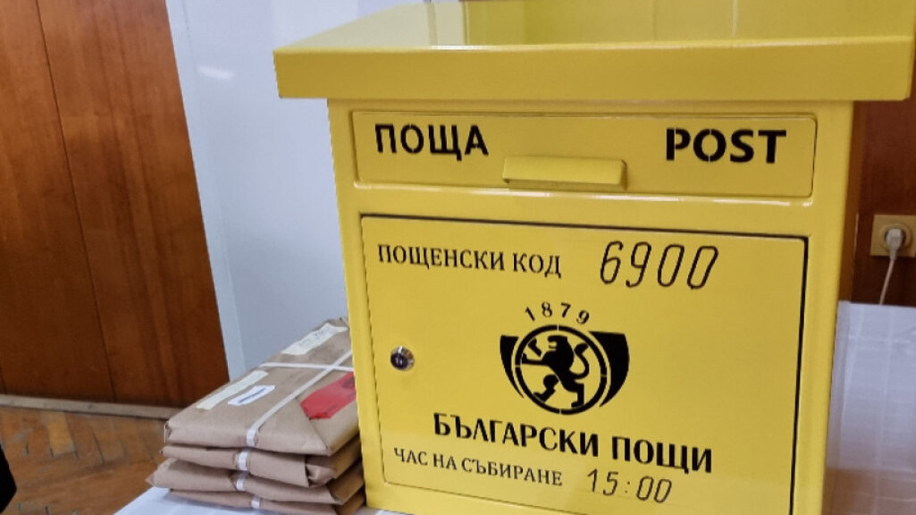 Bulgar Postaları, ABD’ye gönderi kabulünü geçici olarak askıya aldı