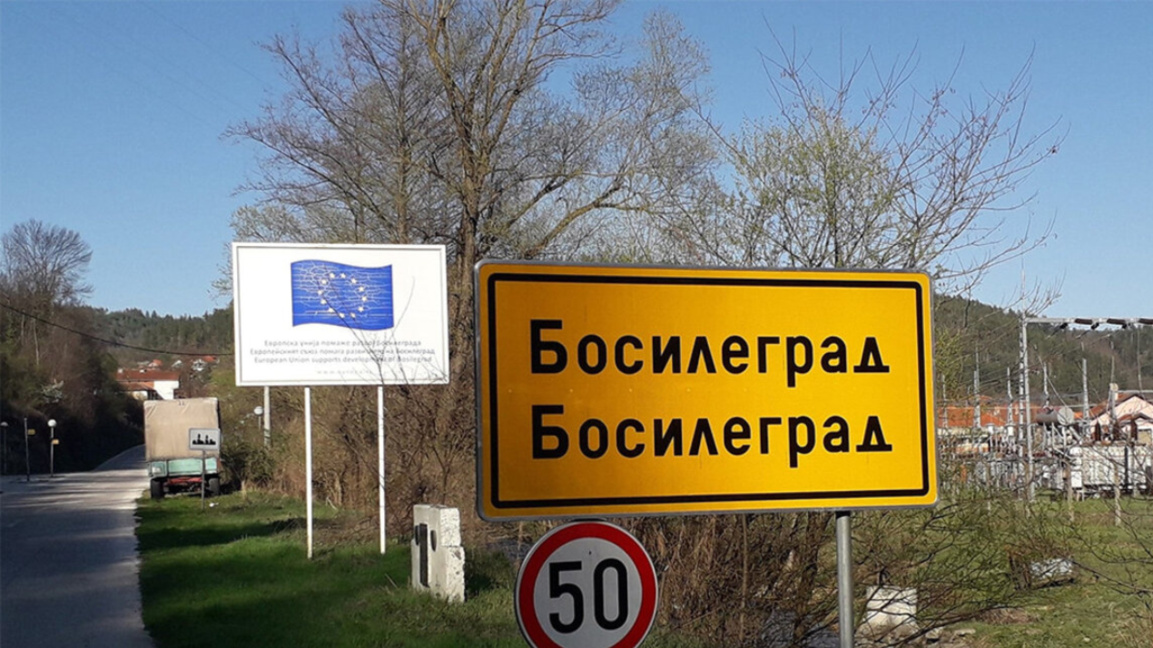 Misiunea Convenției de la Berna pentru investigarea poluării în Bosilegrad