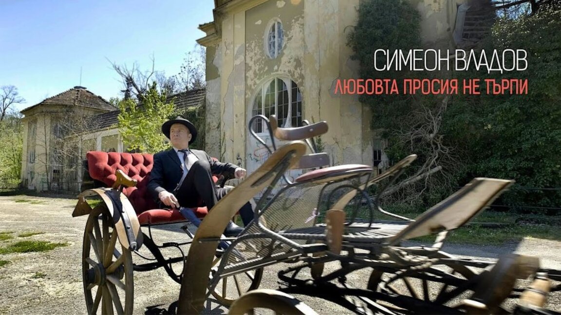 «Η αγάπη δεν ανέχεται την ζητιανιά»