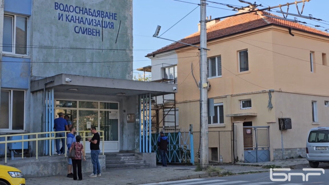 Сливен е с 80% загуба на питейна вода заради остаряла ВиК мрежа