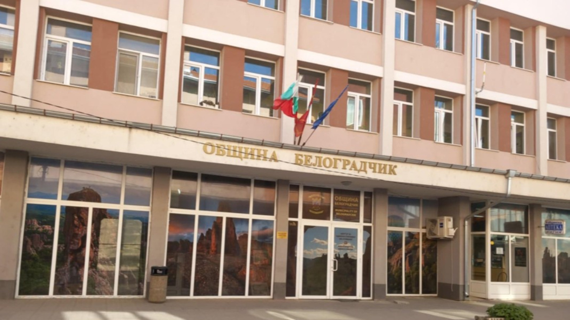 Община Белоградчик отпуска стипендии за студенти по фармация