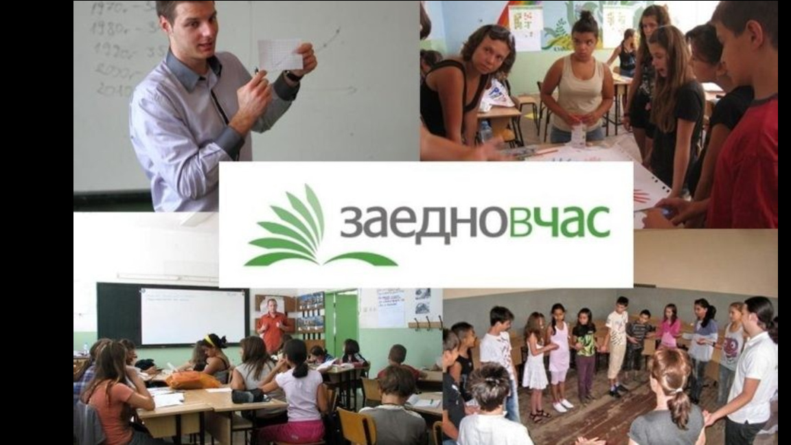 Фондация "Заедно в час"