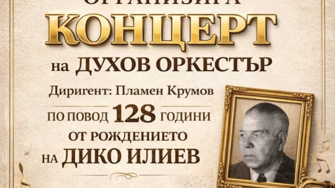 Композиторът е автор на едно от най-обичаните и разпознаваеми български произведения – Дунавско хоро.