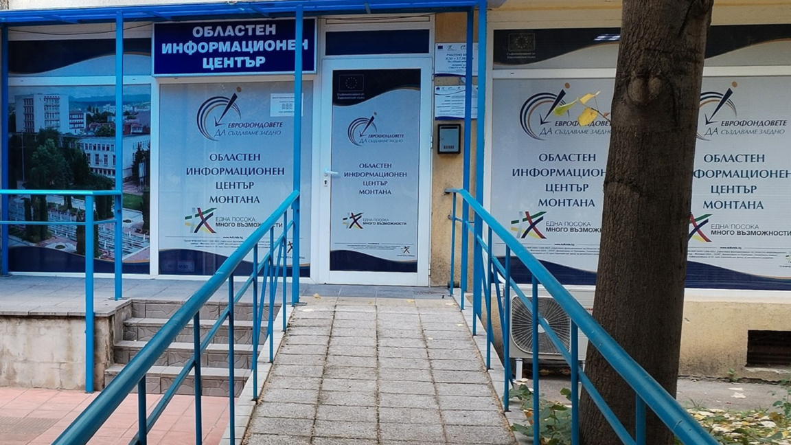 Проекти за над 611 млн. лв. по еврофондове в област Монтана от 2021 г. досега