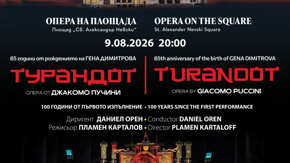 С операта "Турандот" завършва тазгодишното издание на "Опера на открито"