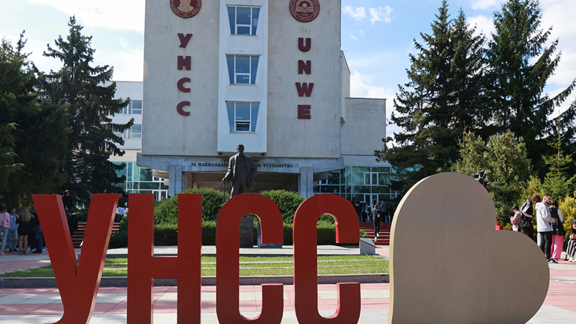 Bulgarien richtet Institut für Kryptoökonomie, Blockchain und Innovation ein