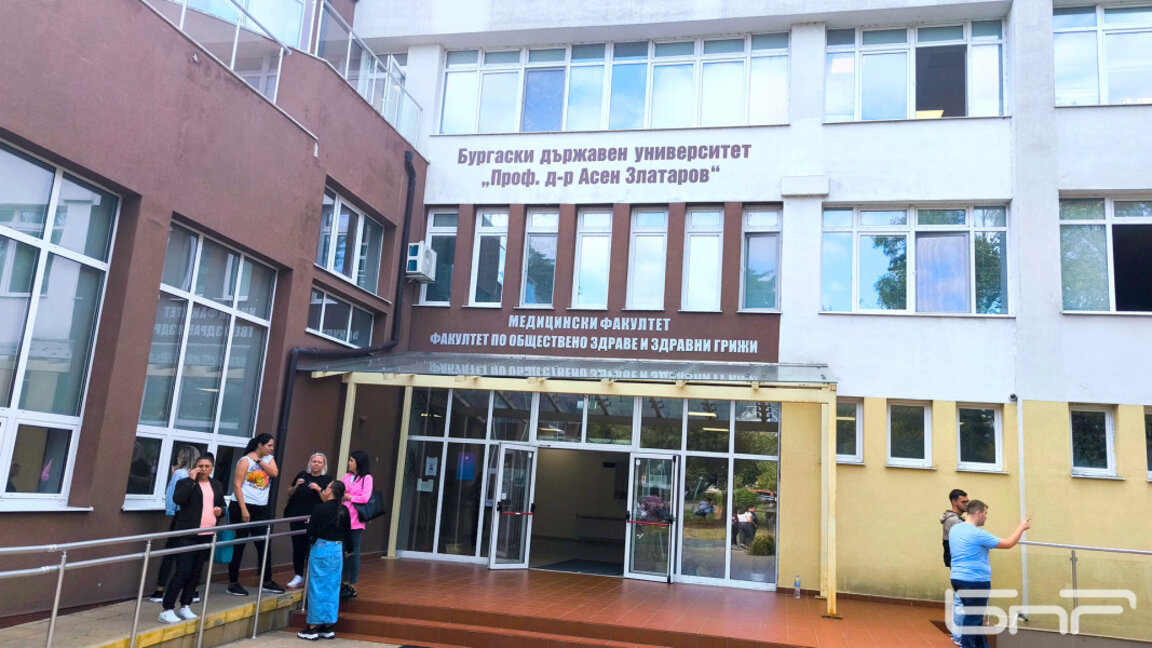 Правителството одобри повече места по медицина в БДУ „Проф. Асен Златаров“
