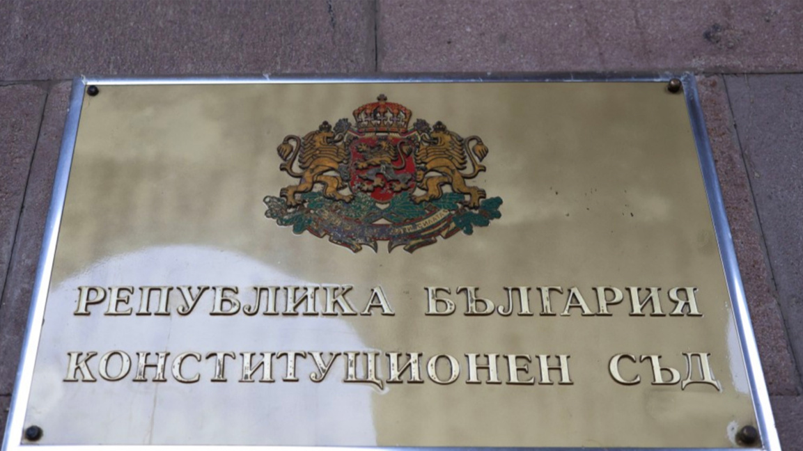 КС допусна делото за Съвета за мир на Тръмп
