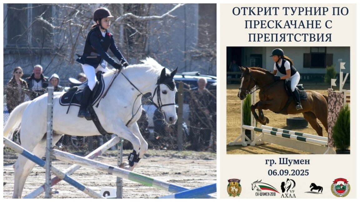 Турнир на Хиподрума