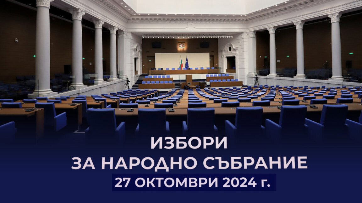 Кметовете на Кърджали, Джебел и Черноочене се отказаха от депутатските си места в новия парламент