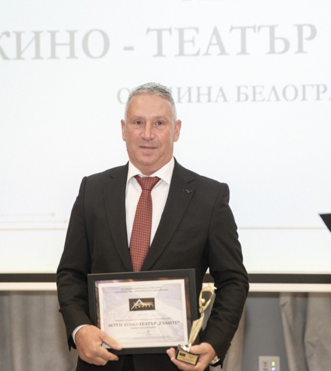 Кметът на община Белоградчик Боян Минков с наградата