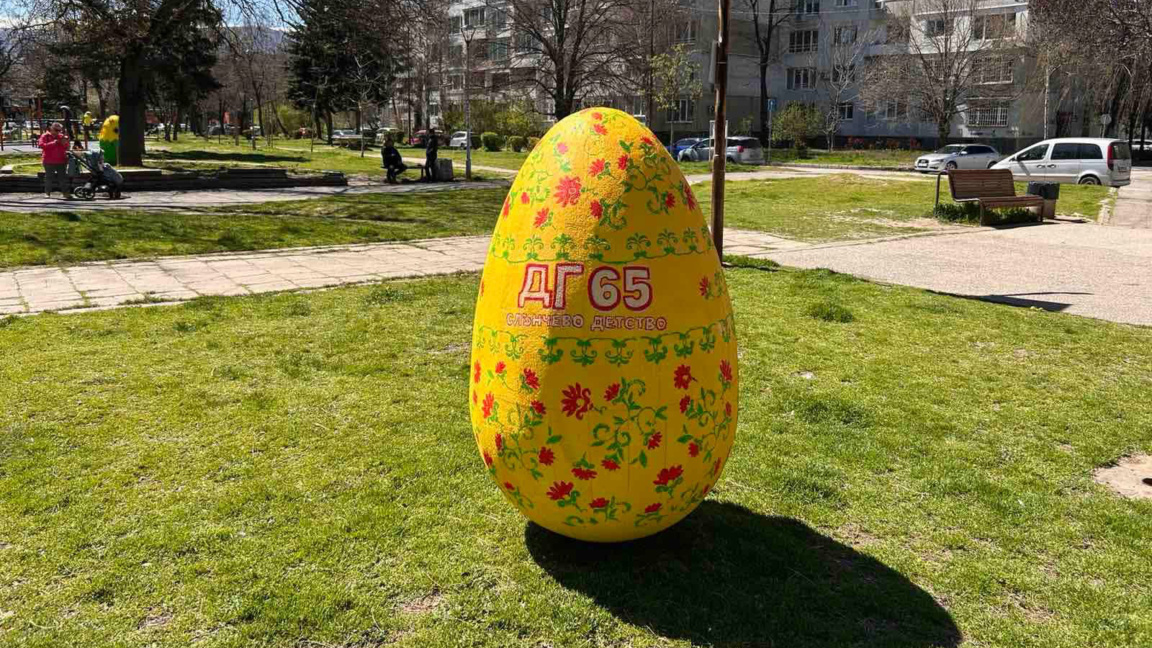 Украсиха район "Слатина" с големи Великденски яйца