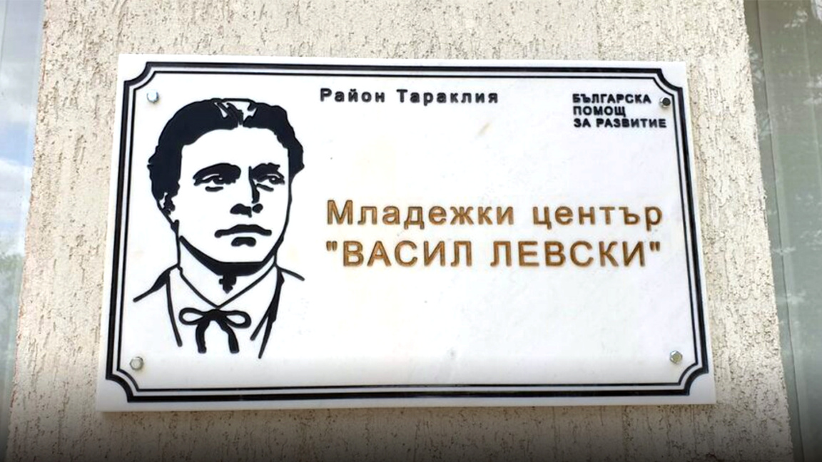 Младежкият център в Тараклия привлича младежи от селата с българска помощ