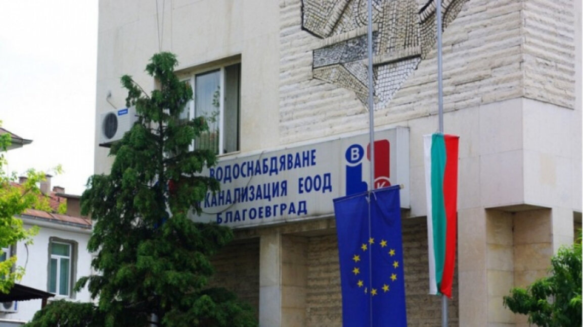 Нарушено водоподаване по улица в Благоевград