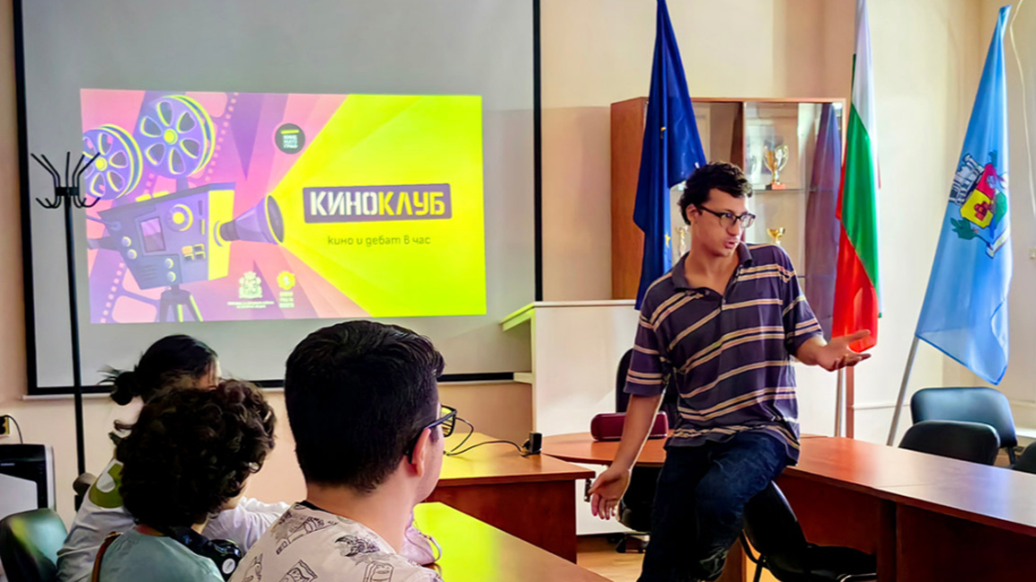 Инициативата "Киноклуб" като път към вътрешния свят на учениците днес