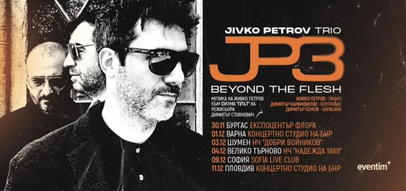 Трио JP3 ще представи своя първи албум с филмова музика “Beyond the Flesh“