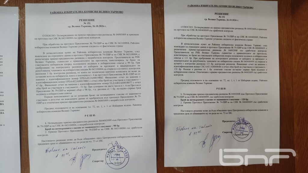 Разследване на БНР: Изчезват ли гласове от паметта на изборните машини и колко?