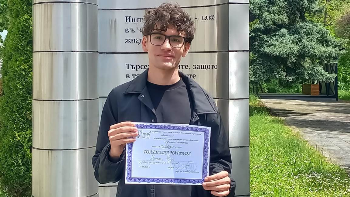 Награди за студенти