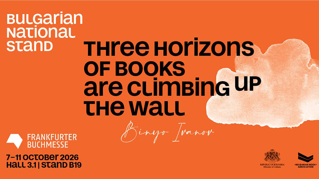 Bulgaria to be represented at Frankfurt Book Fair